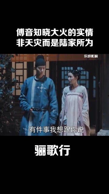 骊歌行 在线视频