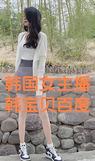 韩宝贝女主播在线视频,直播间的魅力与激情