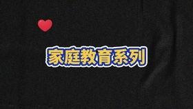 阿爸阿妈在线视频儿童版,寓教于乐的亲子互动新体验