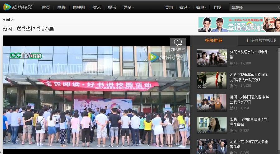 新师进校在线视频