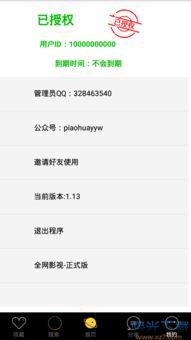 在线视频破解会员,技术手段与法律风险并存