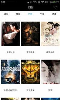 草莓午夜电影在线视频  第3张